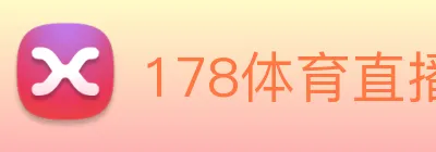 178体育直播app官网登录入口 Logo